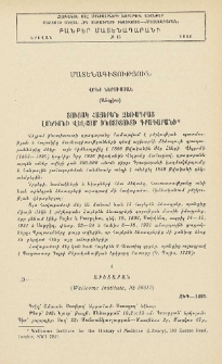 Ցուցակ Հայերեն ձեռագրաց Լոնդոնի Վելքոմ ինստիտուտի գրադարանի
