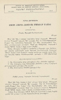 Ցուցակ հայերեն ձեռագրաց մասնավոր անձանց