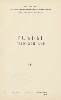 Կազմ; Խմբագրական