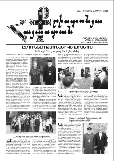 Քրիստոնյա Հայաստան, 2023, օգոստոս Ա, թիվ 15 (635)