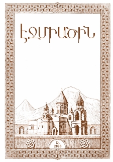 Կազմ; Խմբագրակազմ; Խմբագրական խորհուրդ