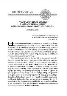 Կ. Պոլսոյ Հայոց Պատրիարք ԱմենապատիւՏ. Սահակ Արք. Մաշալեանի քարոզը՝ խօսուած Ս. Գայանէ վանքում մատուցուած Ս. Պատարագին