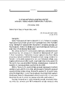 Տ. Թովմա վրդ. Խաչատրեանի քարոզը՝ խօսուած Ս. Գայանէ վանքում մատուցուած Ս. Պատարագին