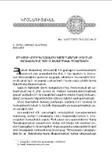 Քրիստոսի Սուրբ Գերեզմանում հայոց պատարագի իրաւունքի վերականգնումը 1829 թ. թագաւորական հրովարտակով
