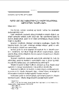 Քարոզ՝ «Տէ՛ր, տանդ վայելչութիւնը եւ փառքիդ բնակութեան վայրը սիրեցի» խօսքին մասին