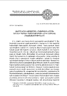 Մեսրոպ երէց Վայոցձորցու «Պատմութիւն սրբոյն Ներսէսի Պարթեւի Հայոց հայրապետի» երկի լեզուական առանձնայատկութիւնները