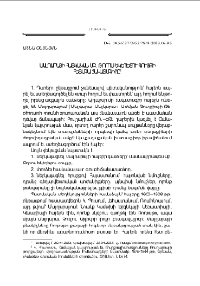 Մալղարայի հայկական Սբ. Թորոս եկեղեցու գոյքի հետագայ ճակատագիրը