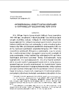 Վիրահայոց թեմակալ առաջնորդ Ներսէս Աշտարակեցու եւ Բեհբութեանների հակամարտութեան հարցի շուրջ