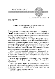 Ազգայինից նահանջի թեման Նենսի Գրիգորեանի «Զաբէլ» վէպում