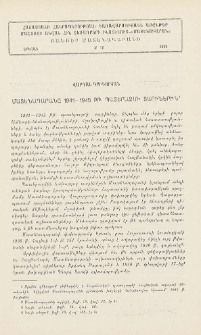 Մատենադարանը 1941-1945 թթ. պատերազմի տարիներին