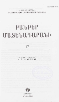 Կազմ; Խմբագրական