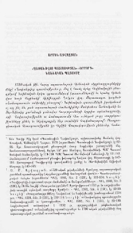 «Ղափանցվոց պատմության» «երրորդ» նախնական պատումը