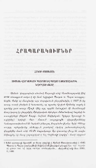 Սիմեոն Վարդապետի՝ Պետրոս և Պողոս առաքյալներին նվիրված ճառը