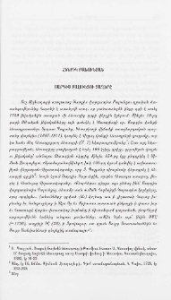 Սարգիս Բալուեցու տաղերը
