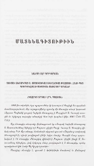 Ցուցակ ձեռագրաց Ս. Աստուածնայ եկեղեցւոյ Թալասու. Հաճնի Պեյ Կիւրիւնլեանի սեփական ձեռագիր գրեանք