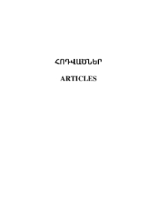 Issues of the history of the Early Hittite Kingdom