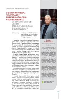 Մարզերում սմարթ կենտրոնների բազմաֆունկցիոնալ նշանակությունը և ազդեցությունը խելացի գյուղատնտեսության զարգացման վրա
