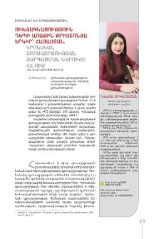 Ուխտագնացություն դեպի առաջին քրիստոնյա երկիր՝ Հայաստան.կրոնական զբոսաշրջության զարգացման ներուժը ՀՀ-ում
