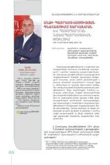 Անձի պատրաստվածության գնահատումը տարհանման և պատսպարման նախապատրաստական փուլում