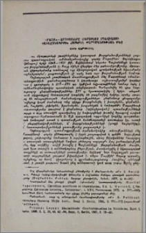 «Հրաշք»-զրույցները Մարտինոս Օպավիացու «Գաւազանագրքի» հայերեն թարգմանության մեջ