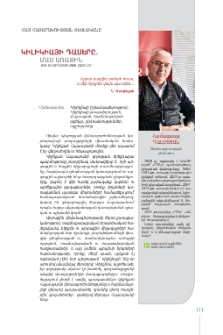 Կիլիկիայի դասերը