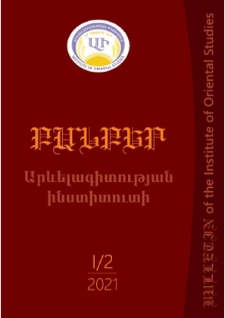 Բանբեր Արևելագիտության ինստիտուտի, Հատոր 1, 2 (34)