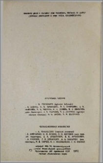 Խմբագրական կոլեգիա