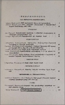 Բովանդակություն