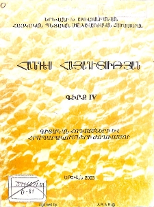 Կազմ; Խմբագրական
