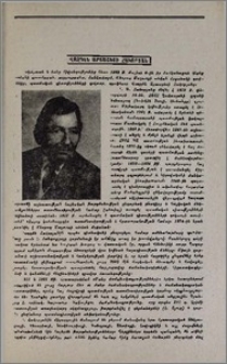 Վազգեն Արտաշեսի Հակոբյան