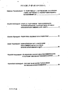 Բովանդակություն