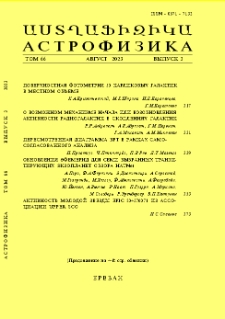 Կազմ; Խմբագրական կոլեգիա