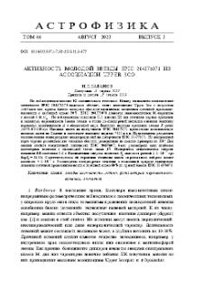 Активность молодой звезды EPIC 204376071 из ассоциации Upper Sco