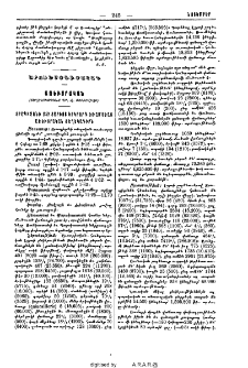 Տրապիզոնի 1889 տարւոյ առաջին եռամսեայ առեւտրական տեղեկագիրն