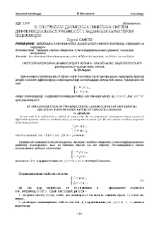 О построении двумерныx линейныx систем дифференциальных уравнений с заданным xарактером осцилляции