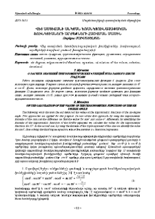 Վեց աստիճանի անկյան եռանկյունաչափական ֆունկցիաների արժեքների հաշվման մասին