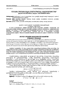 Մոդուլ պարունակող պարամետրով հավասարումներ