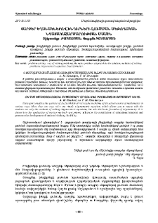 Տարբեր եղանակներով խնդիրների լուծման մեթոդական նպատակահարմարության մասին