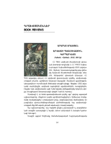 Ararat Aghasyan. History of Art: Fine Arts (Yerevan, “Armav”, 2022, 308 p.)