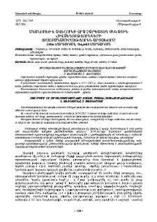 Անանուխի և ավելուկի վրա զարգացող սնկային հիվանդությունների ուսումնասիրությունն Արցախում