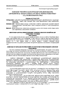Շուկայի պայմաններում գյուղատնտեսության զարգացմանը խոչընդոտող մի քանի պատկերացումներ ԼՂՀ տնտեսության մեջ