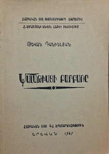 Մալաթիայի բարբառը