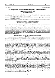 E - հավելումները սննդամթերքում, որպես սոցիալ-էկոլոգիական խնդիր