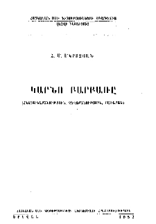 Կարնո բարբառը