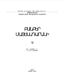 Կազմ; Խմբագրական