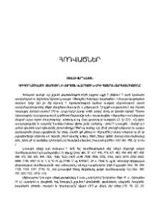 Գրիգոր Նյուսացու «Տեսութիւն ի մարդոյն կազմութիւն» երկի հայերեն թարգմանությունը