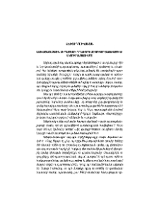Աստվածաշնչային մի պատգամի դրսեւորումը Գրիգոր Տաթեւացու եւ Մկտրիչ Նաղաշի մոտ
