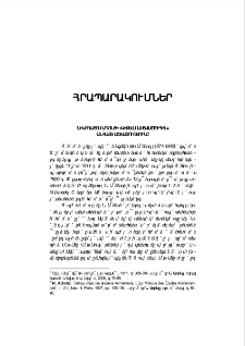 Նիկողայոս Ադոնցի «Կիբելա աստվածուհին» անհայտ աշխատությունը
