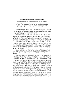 Մաշտոցի անվան Մատենադարանի ընթացիկ աշխատանքների և հեռանկարային ծրագրերի մասին