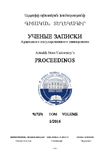 Կազմ; Խմբագրական կոլեգիա